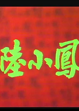 流浪的迪潘